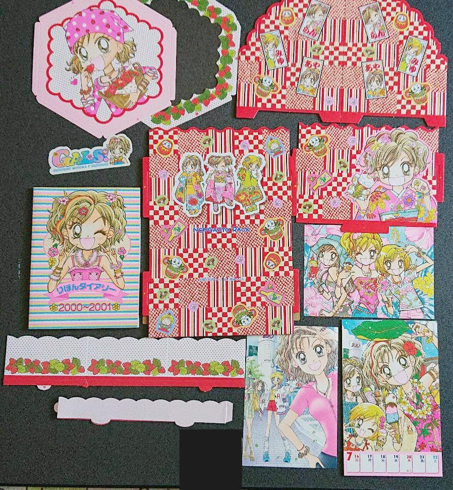 Amazon.co.jp: りぼん付録ふろく GALS!だけ : おもちゃ